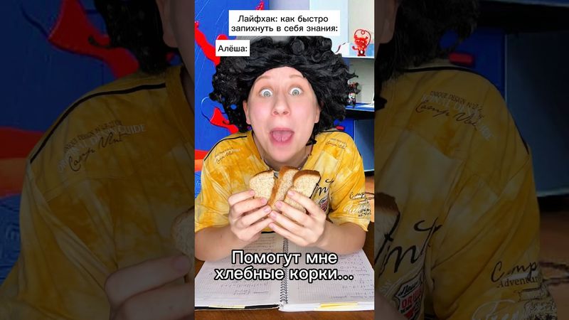 Through Bread I Learn My Lessons! 😂