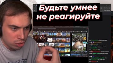 ГЛЕБ СМОТРИТ КЛИПЫ, ОТВЕЧАЕТ НА ВОПРОСЫ ДОНАТЕРОВ О ПЯТЕРКЕ | SASAVOT #twitch #streamer #сасавот