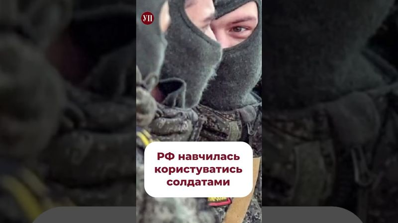 Як Росія використовує солдат на фронті #рф #армія #немічев