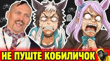 Геймери, милота та коні Umamusume Pretty Derby