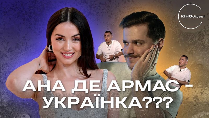 ЛЮКСЕМБУРГ, ЛЮКСЕМБУРГ - провал, МАНДАЛОРЕЦЬ скотився, скандальна КЛЕОПАТРА у КІНОdigest #35