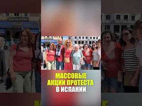 В Мадриде протестуют против военных действий Израиля в секторе Газа