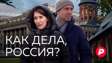 Новая реальность глазами регионов / Редакция