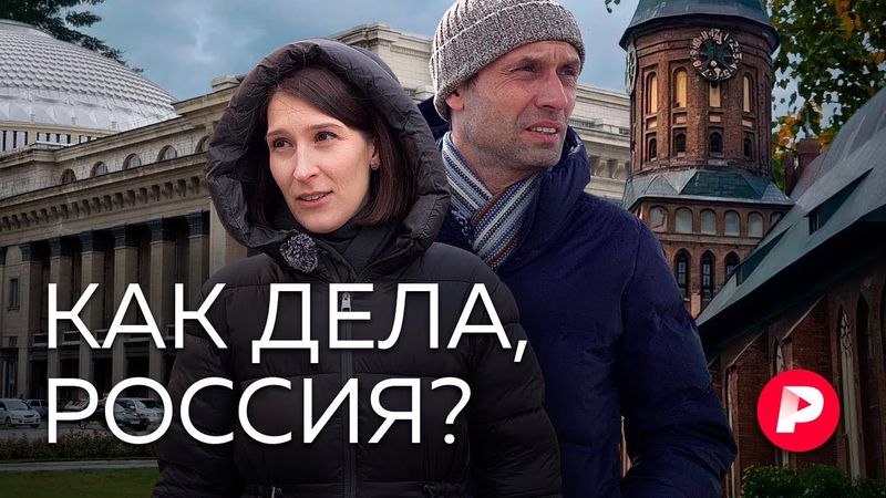 Новая реальность глазами регионов / Редакция