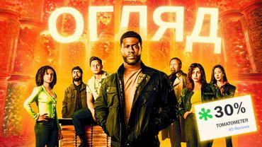 ЩО НЕ ТАК... «ЗЛІТ»