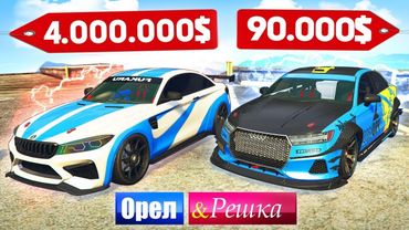 НОВОЕ ШОУ!!!! ОРЕЛ И РЕШКА В ГТА 5 (MAJESTIC RP)