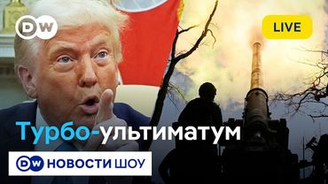 🔵Трамп потерял терпение. Путин бомбит. Покровск в полукольце| Бондарев, Филиппенко, Райснер, Фесенко