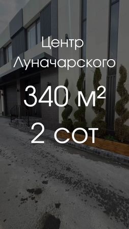 Дом по цене квартиры? 