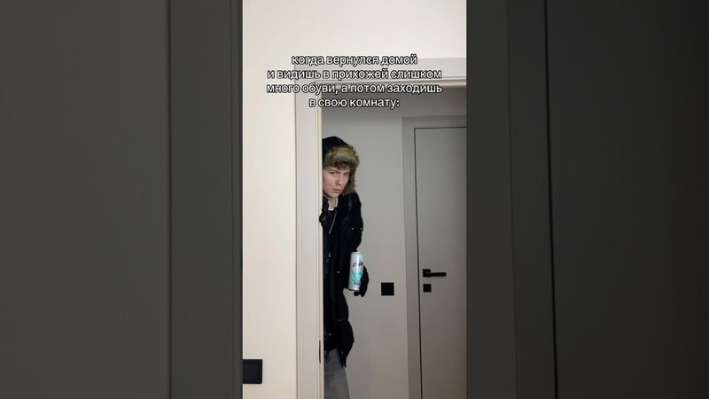 КОГДА ПРИШЛИ В ГОСТИ🥶 #юмор