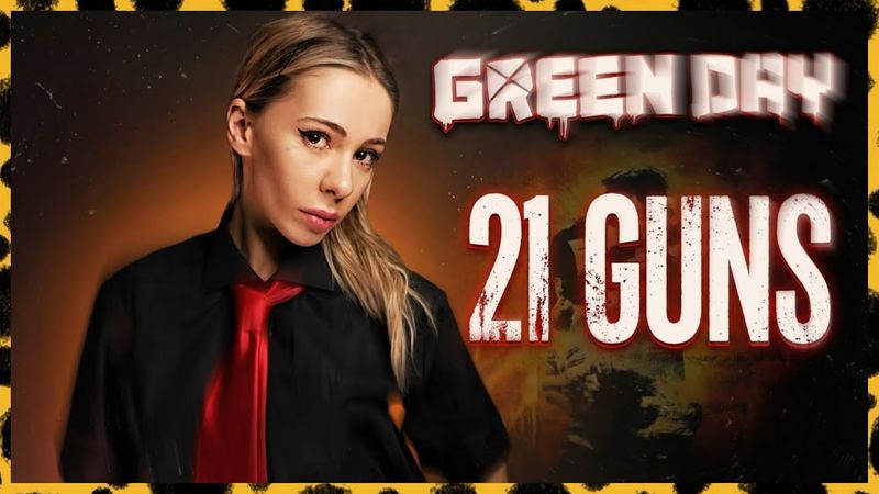 Green Day - 21  Guns cover НА РУССКОМ BY Ai Mori
