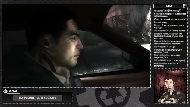 GrayKiddo | Condemned Стрим - Часть 1 | Перезалив