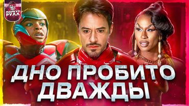 ДЕРЬМИЩЕ? ЖЕЛЕЗНОЕ СЕРДЦЕ СЕРИАЛ ТРЕШ ОБЗОР  #трешобзор #марвел