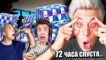 Whoever Falls Asleep Last Gets $10,000 Challenge