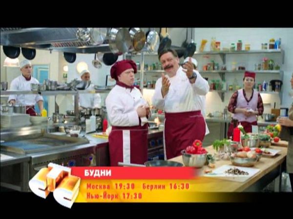 Сериал КУХНЯ