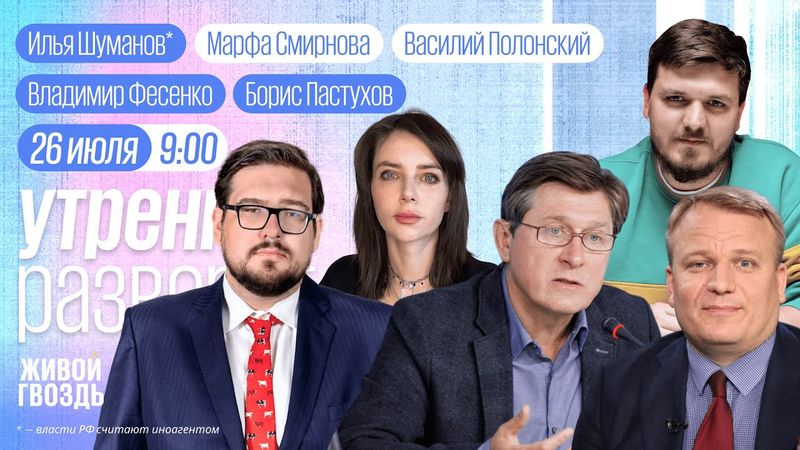 В России массово задерживают чиновников. ЦБ заявил о снижении роста цен. Коррупция важнее СВО?