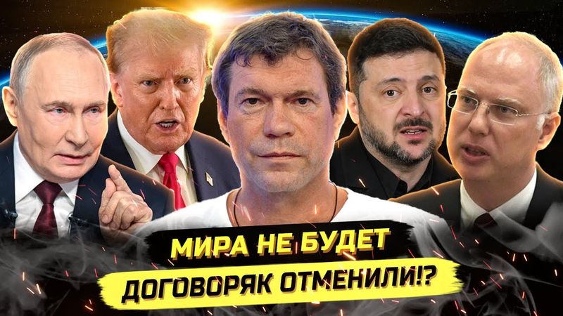 ⚡️ЭТО ЛОВУШКА! ПЕРЕГОВОРЫ, НАБУ, НЕФТЬ И БОЛЬШИЕ ДЕНЬГИ. Олег Царёв