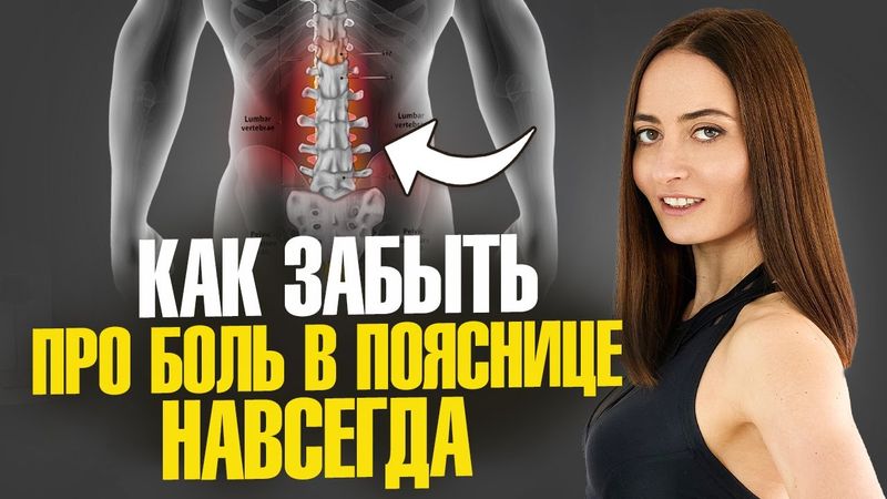 Боль в пояснице, грыжа позвоночника, защемление нерва, протрузия, массаж спины и не только