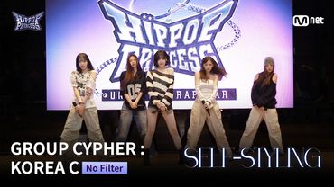 [#힙팝프린세스] No Filter 한일 사전 평가 영상 | GROUP CYPHER : KOREA C