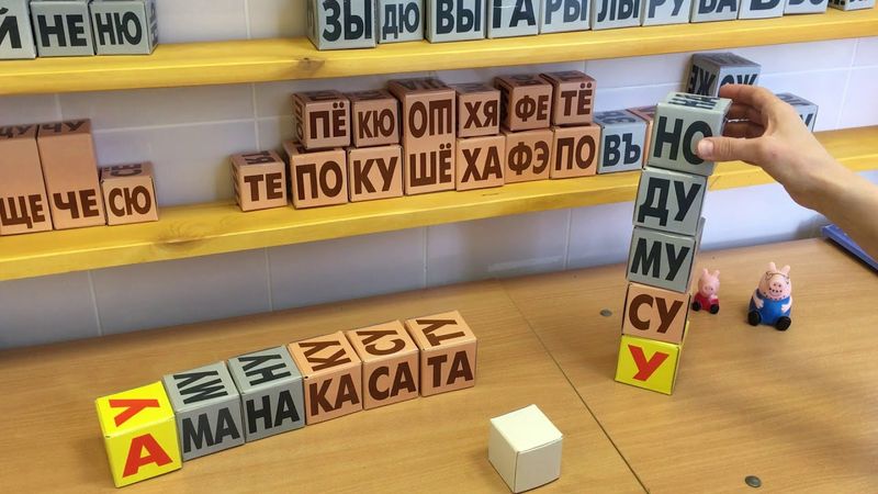 Подготовка к чтению по методике Н А Зайцева