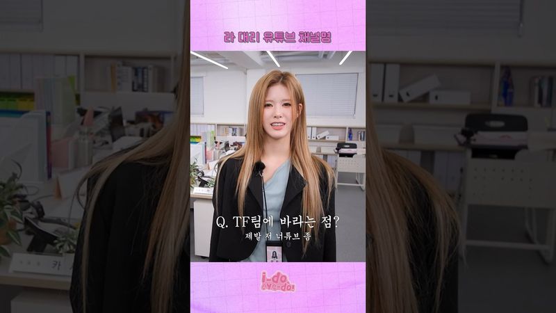 3만 유튜버 카과장 (안티)팬💕 | [i-do, eye-do!] EP.08 #ifeye #이프아이 #idoeyedo #ided #아이두아이두