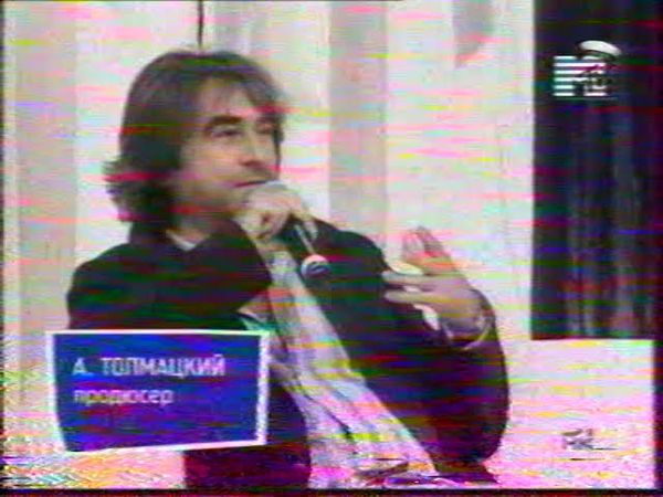 2006 - MTV - Молодцы о клубах