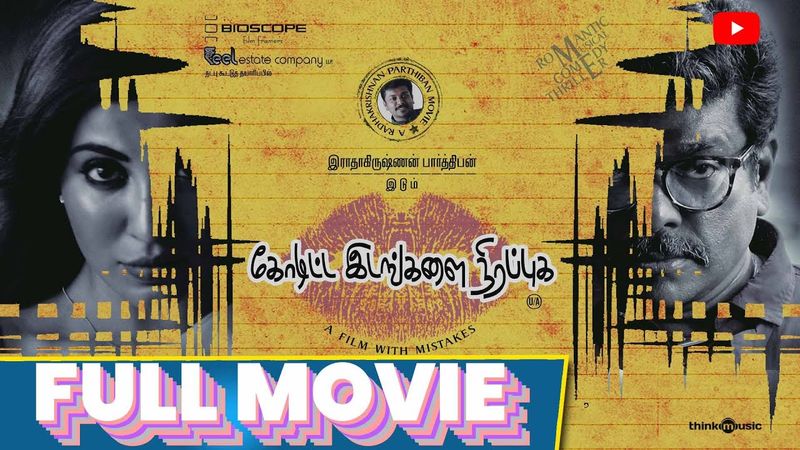 Koditta Idangalai Nirappuga | Official Full Tamil Movie | 4K ULTRA HD | R. Parthiban |