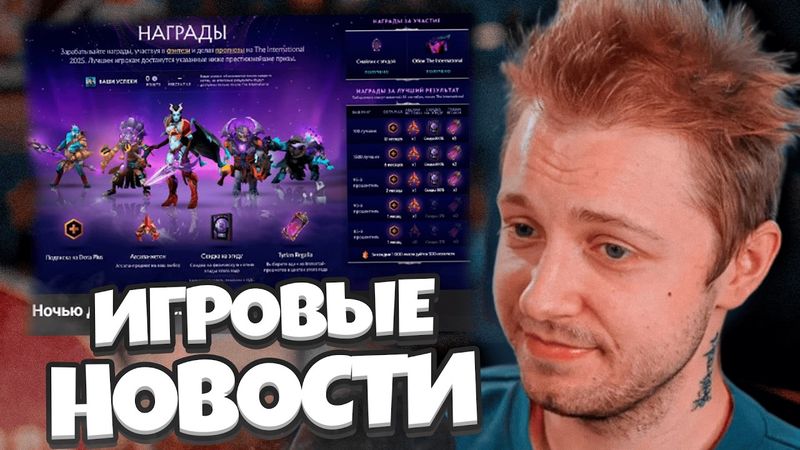 СТИНТ В ШОКЕ С НОВОСТЕЙ / ЭЙС от Бабушки Ольги, Gamescom, Valorant Mobile #25