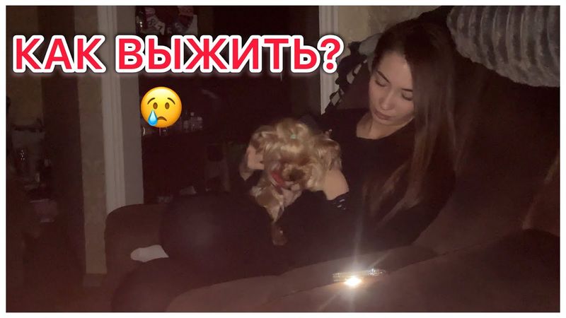 Закрыли сбор 🥹 Что с лечением?🏥Как выжить?? VLOG
