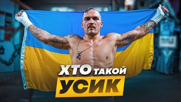 СЛОВО ПАЦАНА НЕ СДЕРЖАЛ. Что случилось с Усиком? #ХТО 4