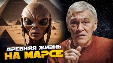 НА МАРСЕ НАШЛИ СЛЕДЫ ЖИЗНИ? / КОМЕТА ИЛИ ПОТЕРЯННЫЙ ЗОНД? / НОВЫЙ ТЕЛЕСКОП SPHEREx. Владимир Сурдин