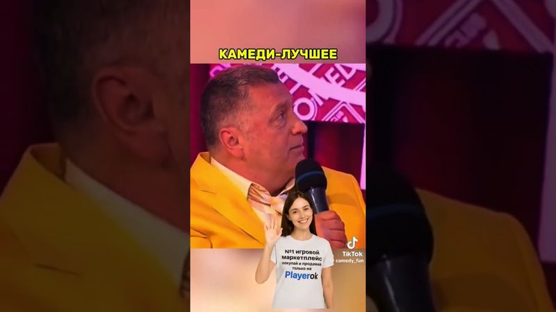 Харламов и Жириновский 🤣!#харламов#жириновский #камеди#шортс##shorts