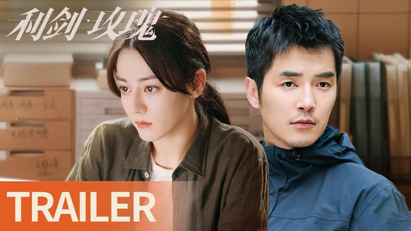 《利剑·玫瑰》定档7月28日：无论在哪，带你回家