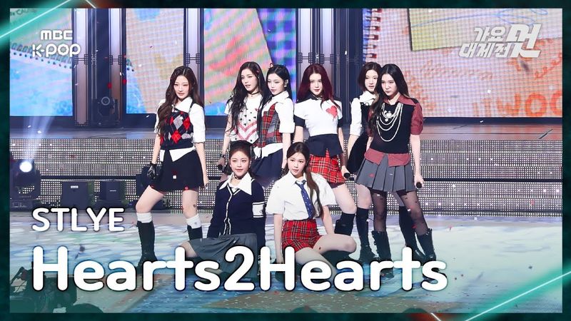 [가요대제전] Hearts2Hearts (하츠투하츠) – STYLE FullCam | 2025 GayoDaejejeon | MBC251231