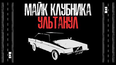 Разработчик Buckshot Roulette УЛЬТАНУЛ... | Fused 240