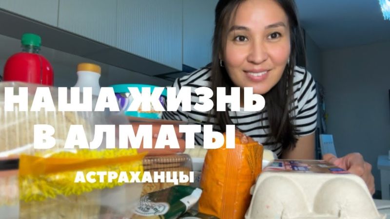 Как живут КАЗАХИ из Астрахани в АЛМАТЫ| Ответили на комментарии / СТРОИМ ГАРАЖ |  #переезд #алматы