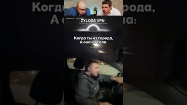 КОГДА ОНА ИЗ ДЕРЕВНИ🤣