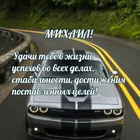 #Для Михаила