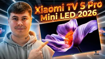 Xiaomi TV S Pro MiniLED 2026 из ДНС — Полный обзор китайского TV для России! Лучше TCL и Hisense?