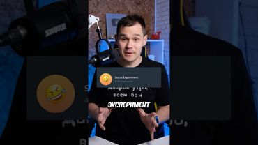 ЭКСПЕРИМЕНТ ДУРОВА