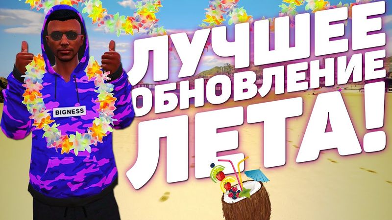 НОВЫЕ КВАРТИРЫ, МЕБЕЛЬ, МАШИНЫ, КОНТРАКТ, МИССИИ ОГРАБЛЕНИЯ НА GTA 5 RP