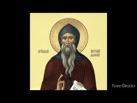 Акафист святому преподобному Антонию, игумену Дымскому, чудотворцу 30.01; 07.07