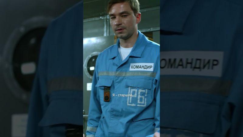 Ну командир 🥸Смотрите «Кракен» с Александром Петровым на KION
