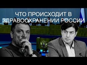 Баходур Камолов: о новом законе об "отработке" выпускников медвузов и здравоохранении.