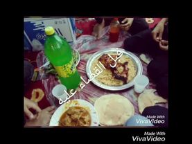 القضاء على العشاء🍝