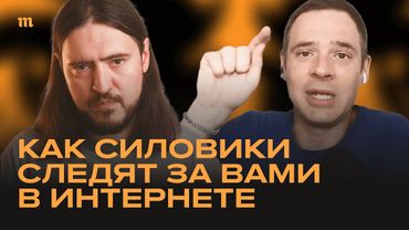 Власти ищут «экстремистов» в интернете. Как защититься?