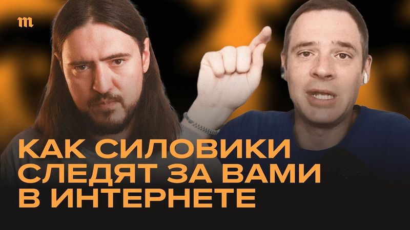 Власти ищут «экстремистов» в интернете. Как защититься?
