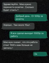 Кинули на деньги #элеткрик #конфликт #стройка #ремонт #отделка #ремонтквартир