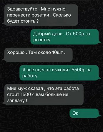 Кинули на деньги #элеткрик #конфликт #стройка #ремонт #отделка #ремонтквартир