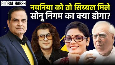 नचनिया Neha को तो Kapil Sibal मिल गए पर Sonu Nigam का क्या होगा? | Pahalgam, Kannada | Harsh Kumar