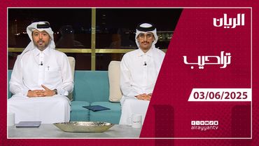 برنامج تراحيب - 03-06-2025